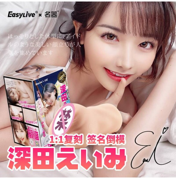 EasyLive - Japanese AV Star 1:1 Realistic Masturbator (Eimi Fukada)